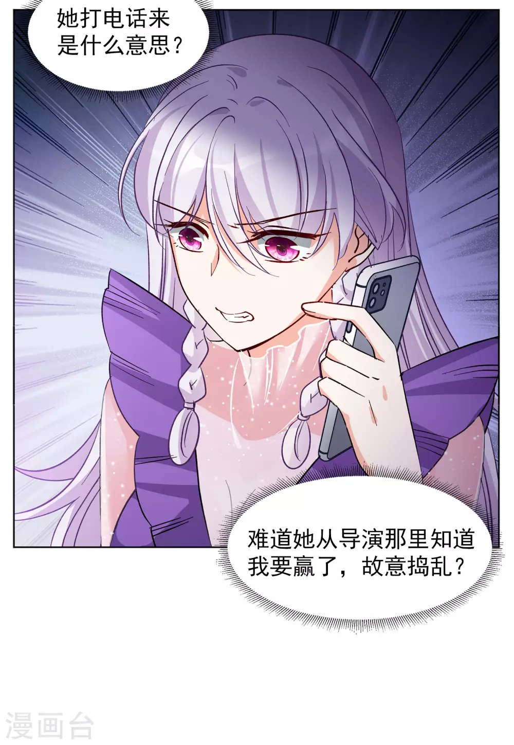 第120话 百兽狂奔313
