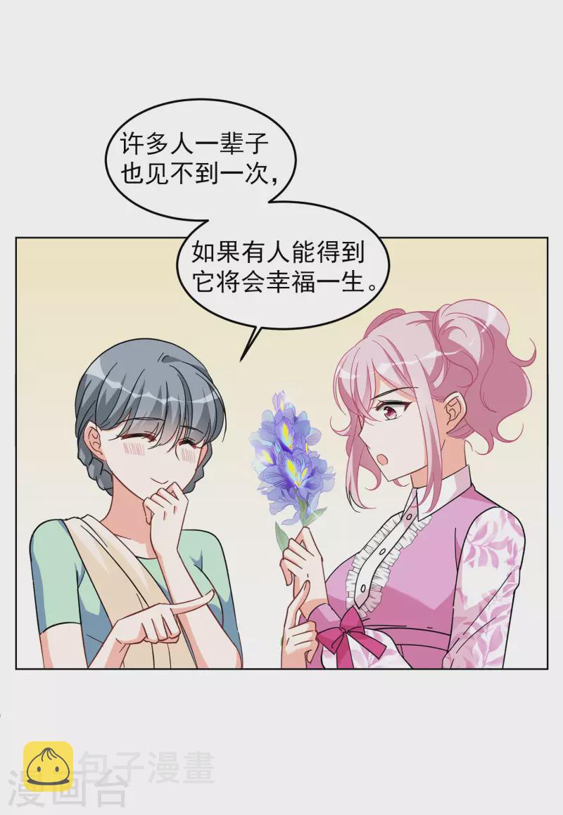 第134话 送给萌萌的礼物35
