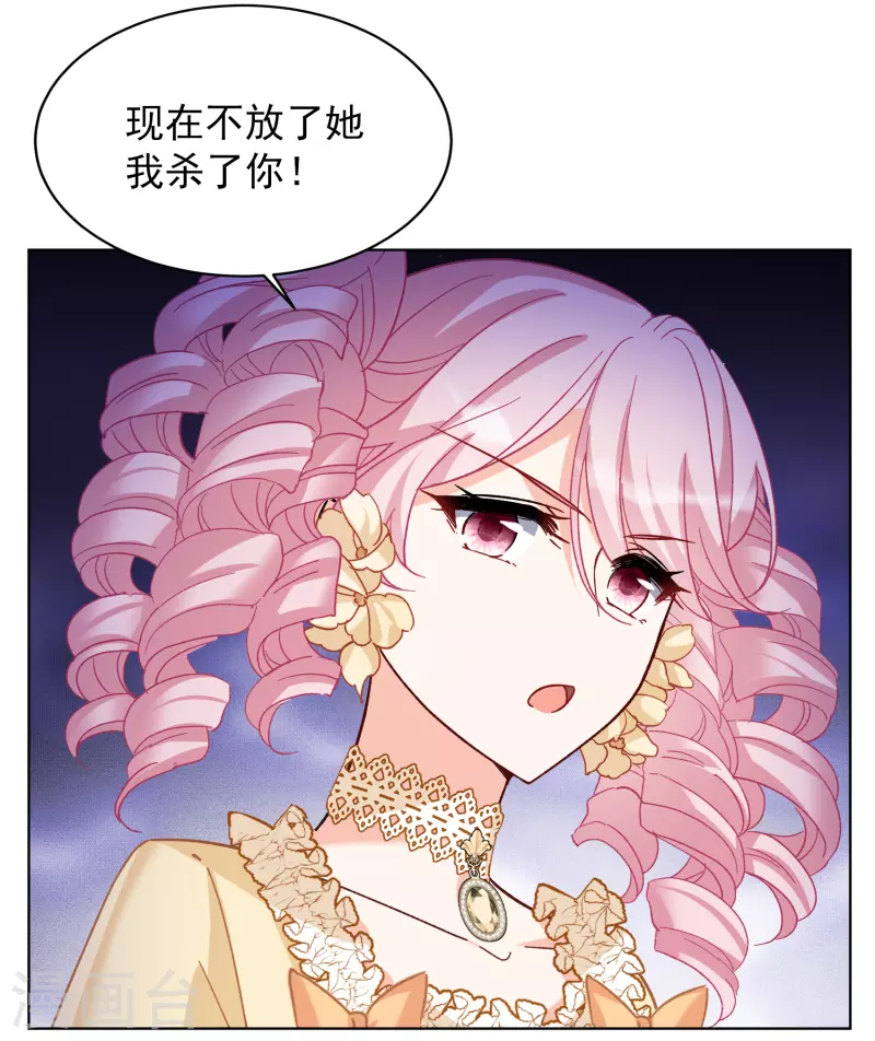 第263话 舒利亚的玫瑰29