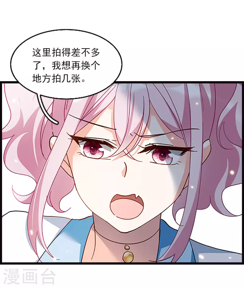 特别番外5 摄影师与模特3
