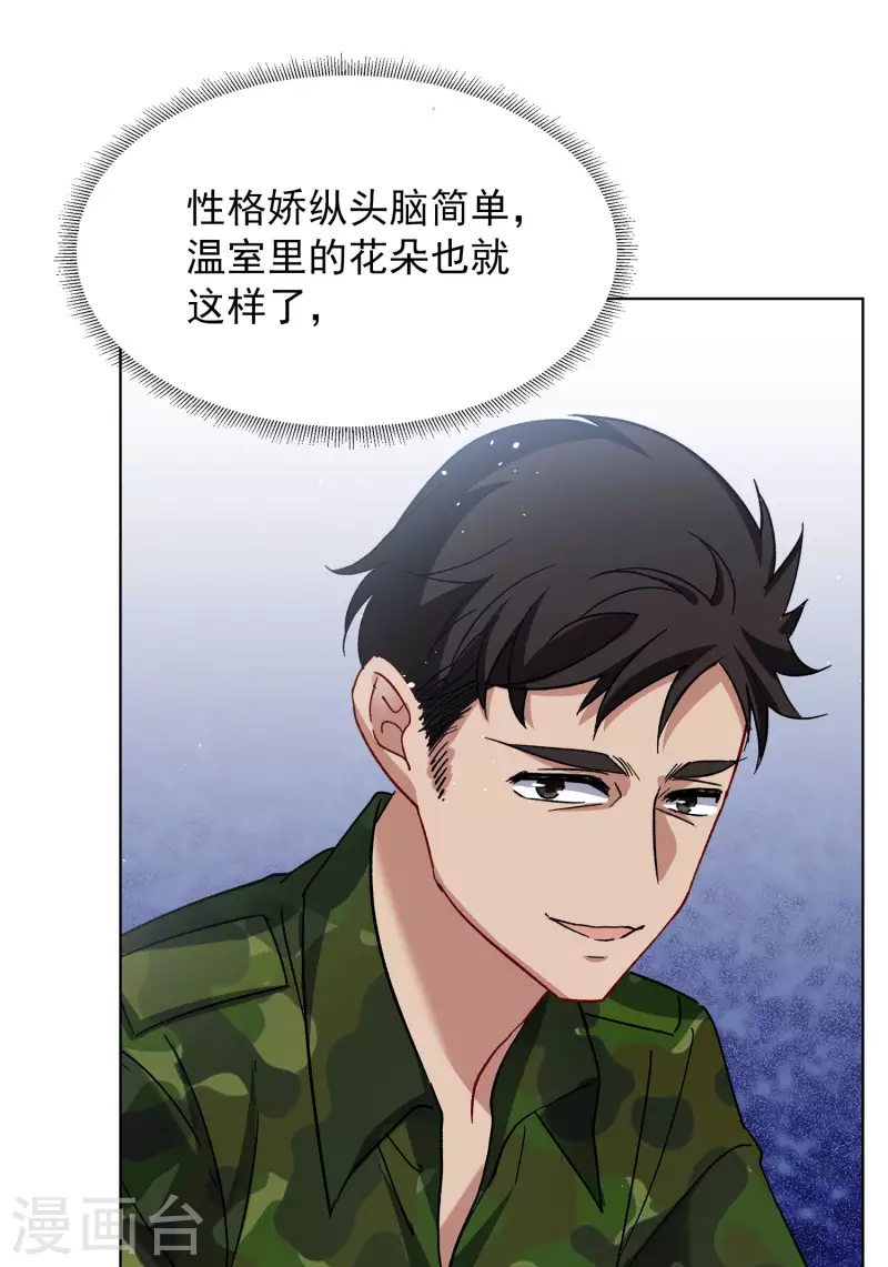 第188话 深入敌营24