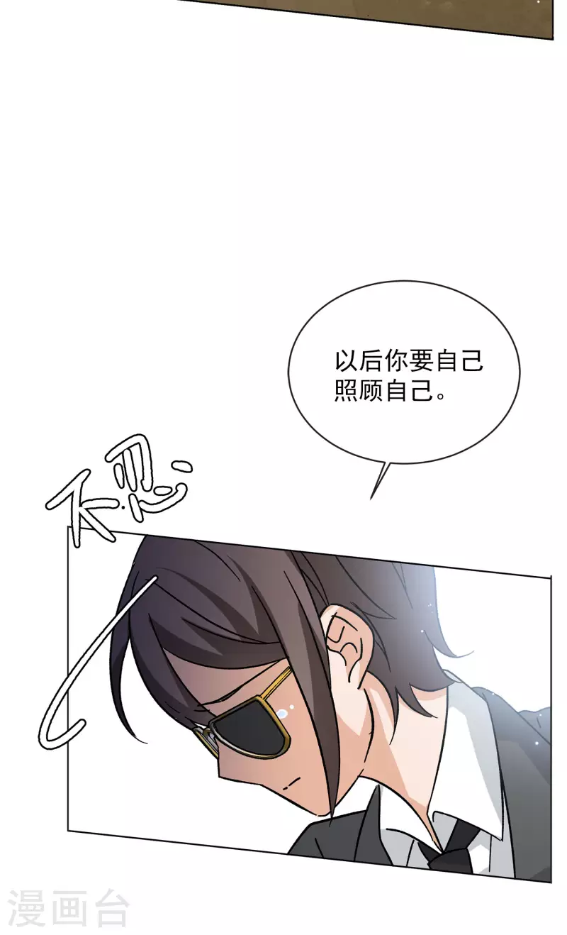 会员专属番外1 初遇9