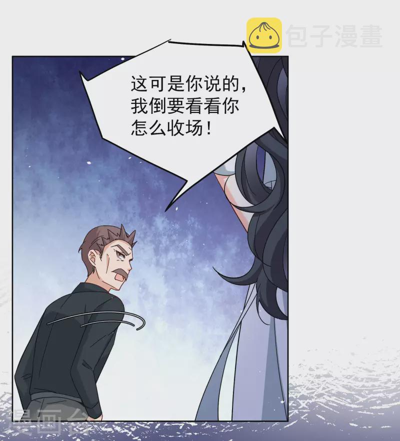 第249话 周韵仪的同盟？310