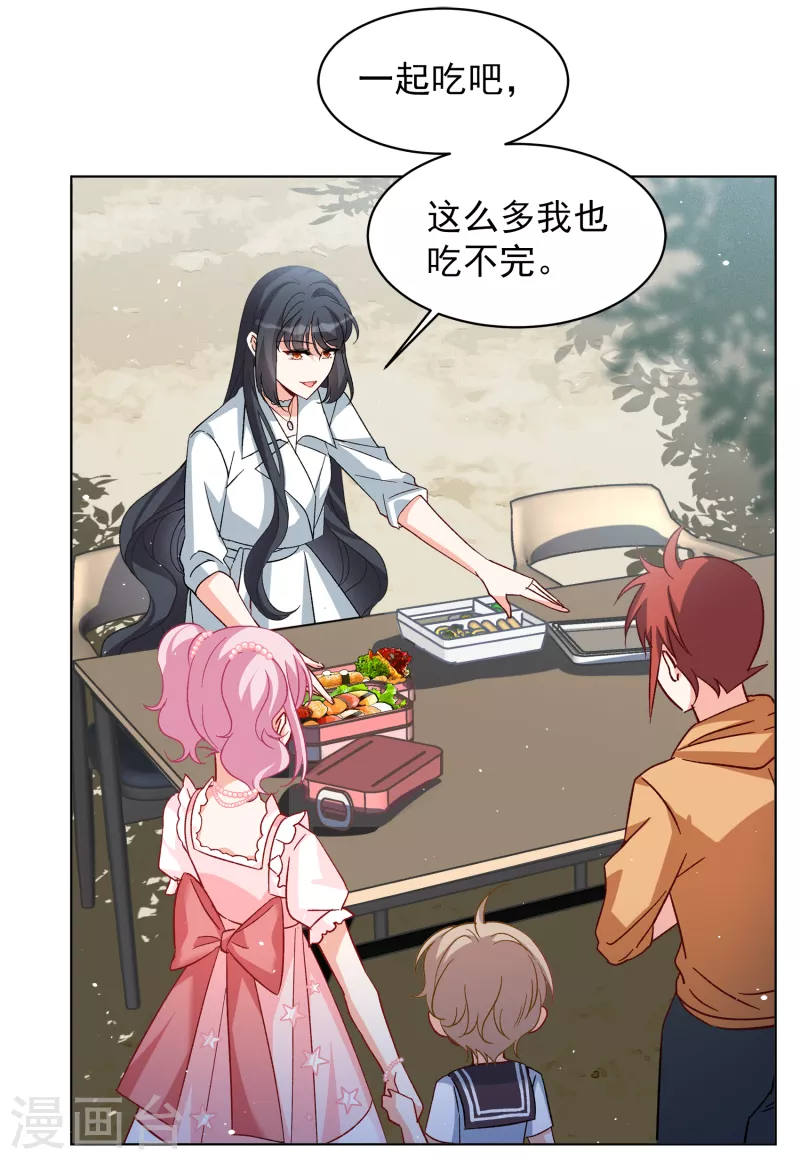 第258话 爲你而来35