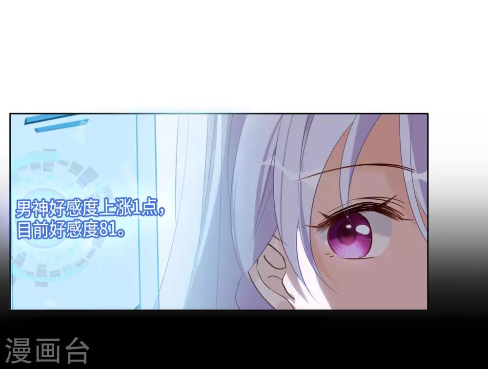 第8话1 幕後黑手54