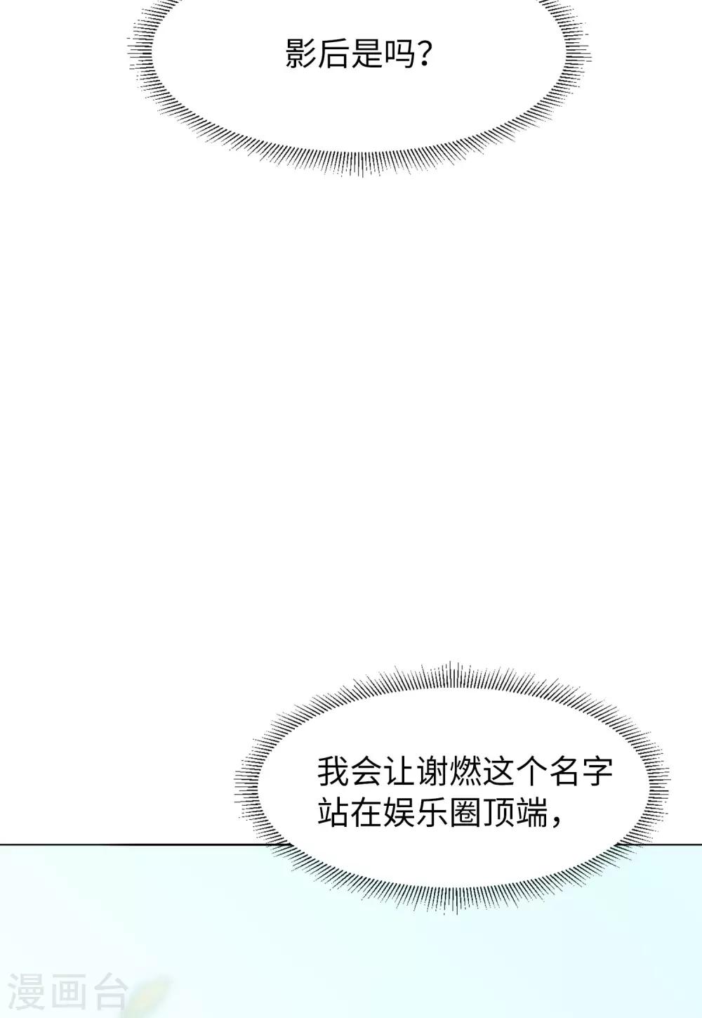 第23话2 再遇11