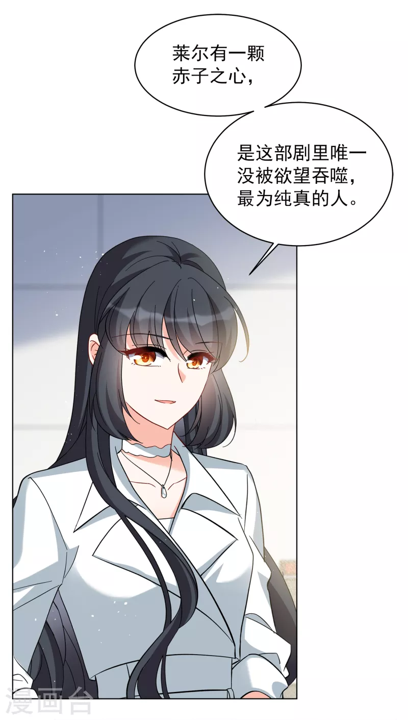 第219话 意想不到的人37