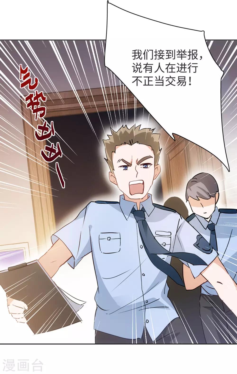 第6话3 死亡之谜16