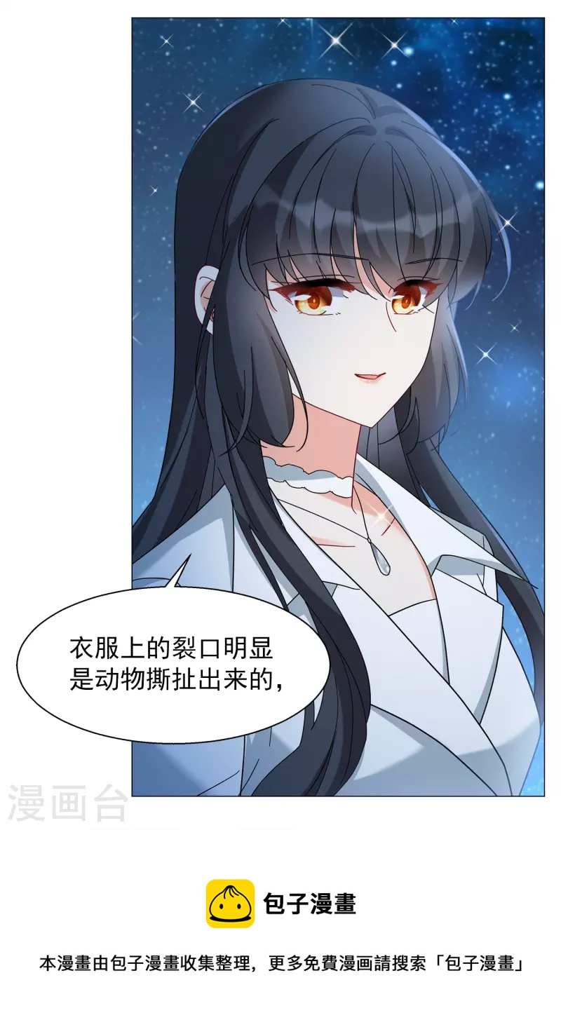 第229话 白衣女鬼？112