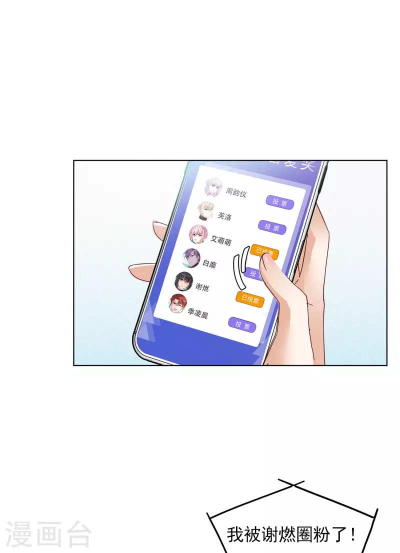 第144话 投票风云110