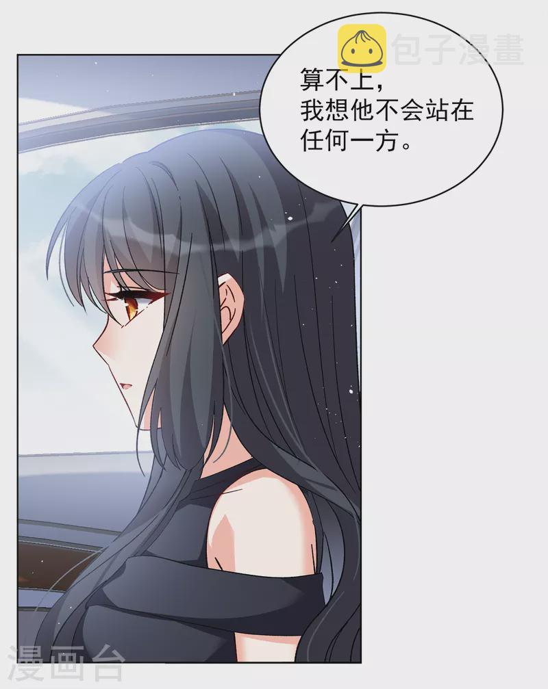 第202话 定妆照223