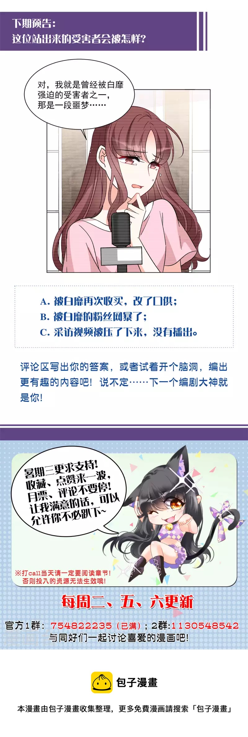 第163话 渣男的公关226