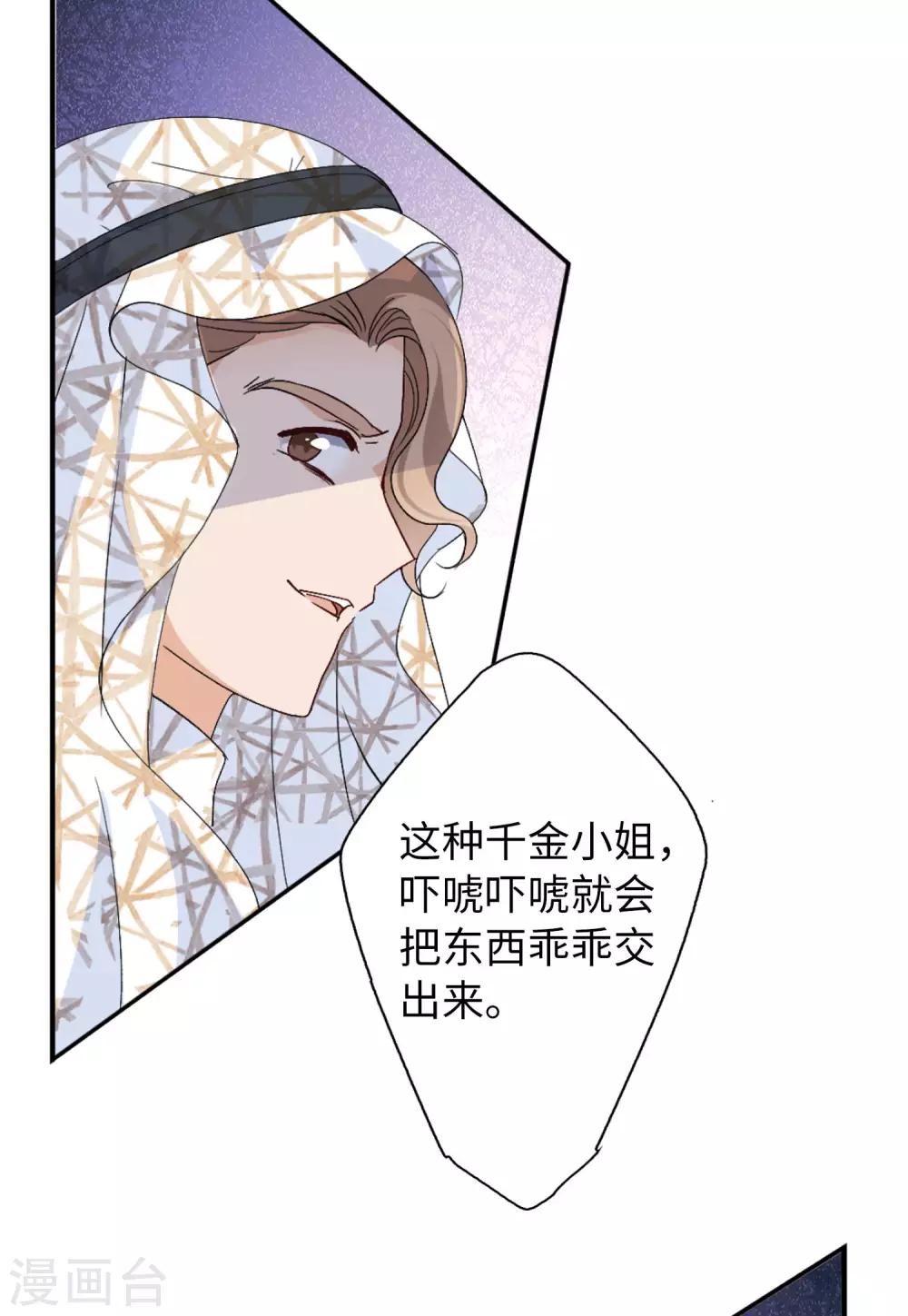 第25话3 竞拍获胜21