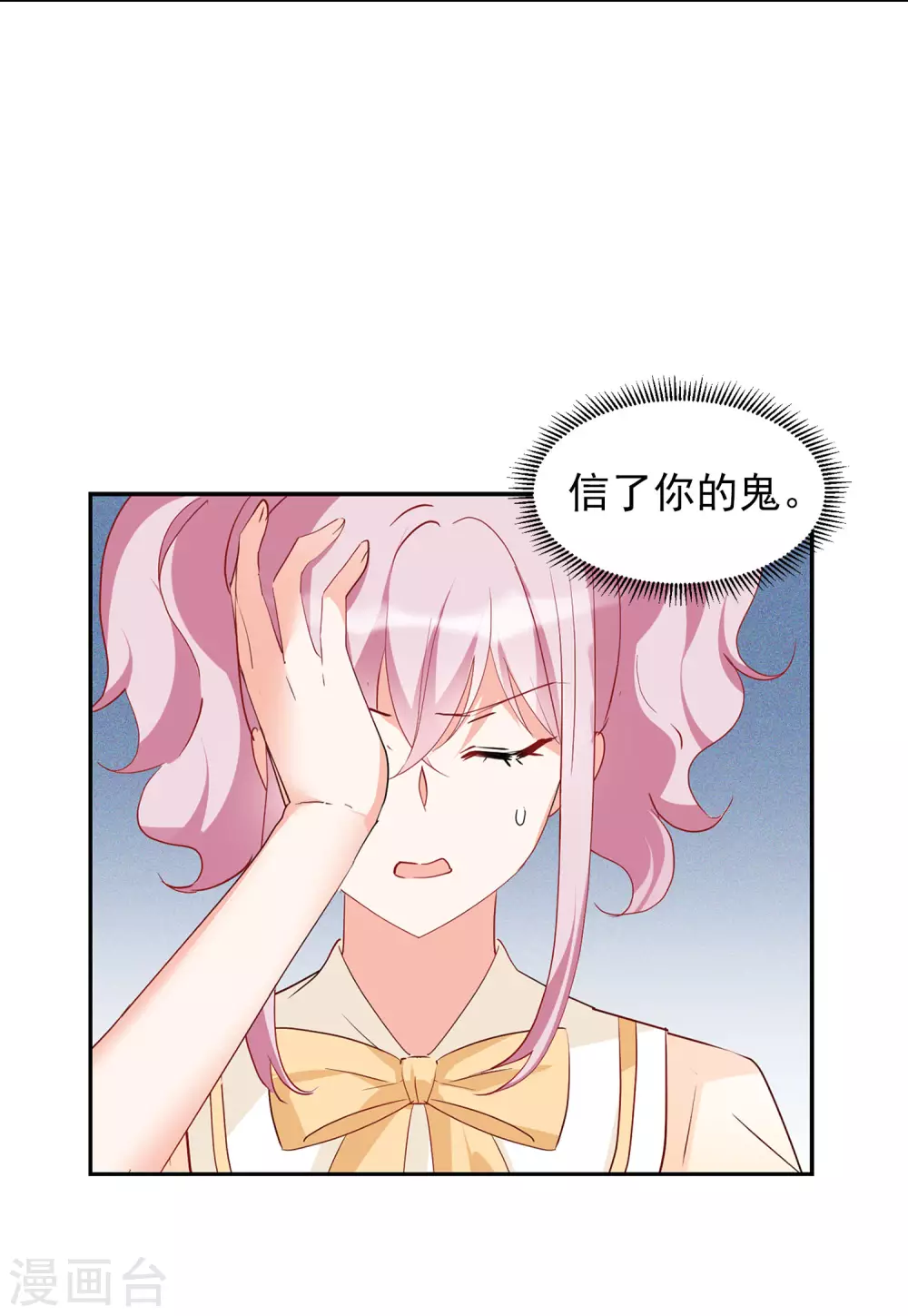 第31话1 舆论风暴16
