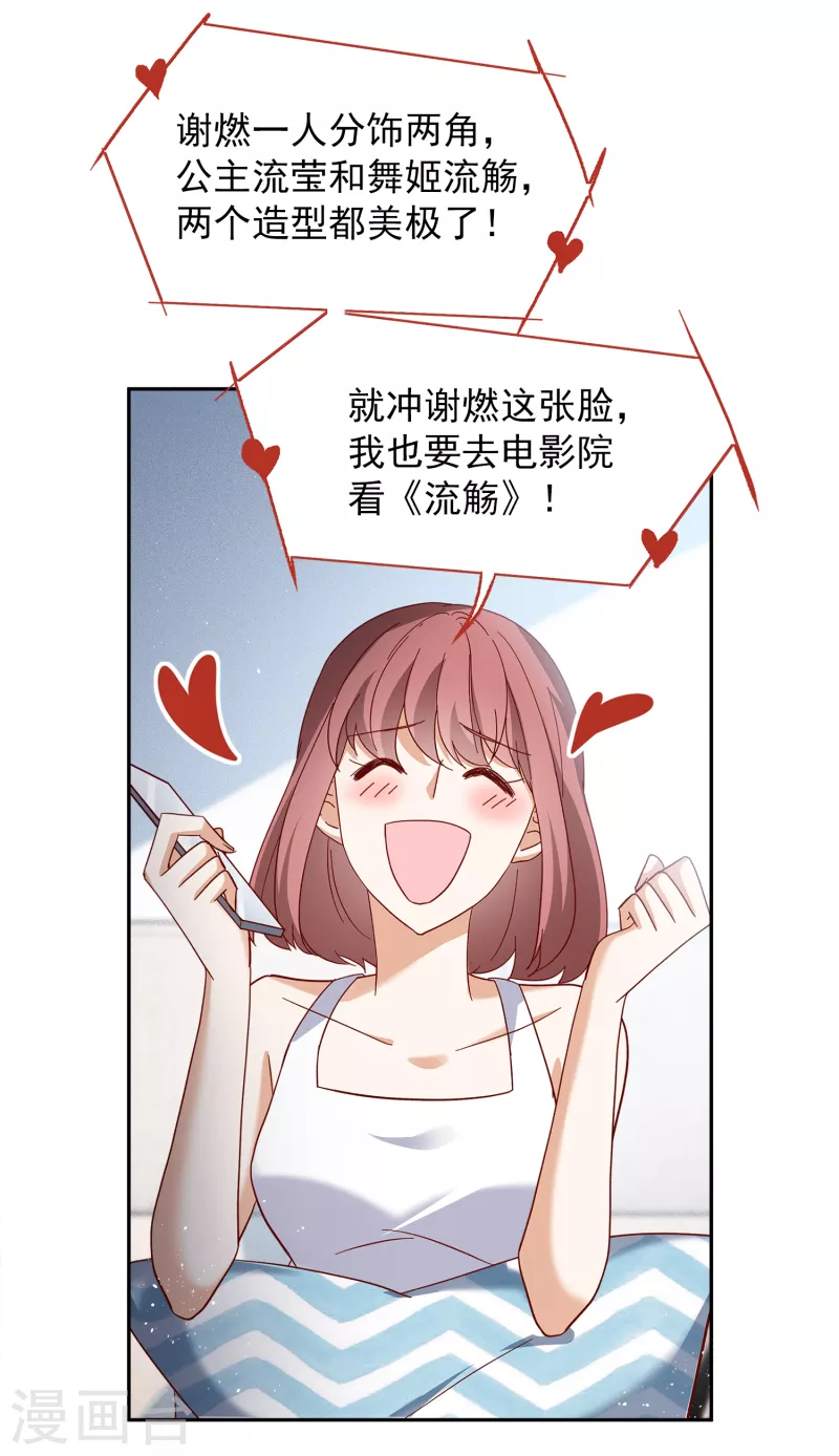 第207话 女主角311