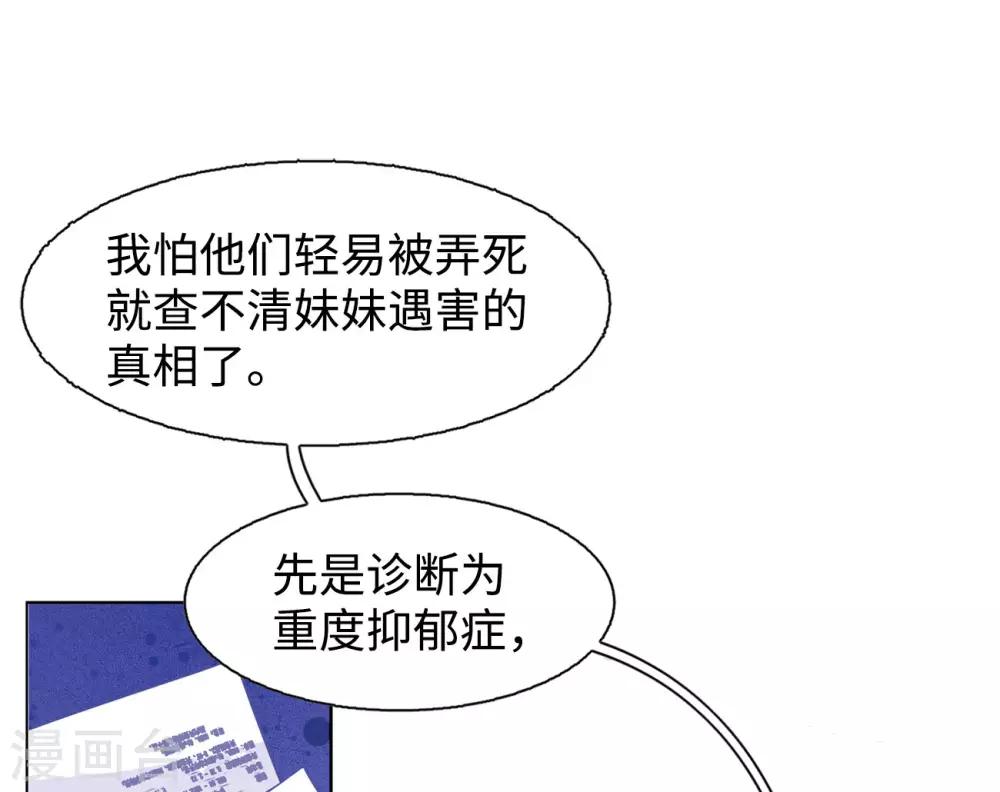 第6话1 死亡之谜26