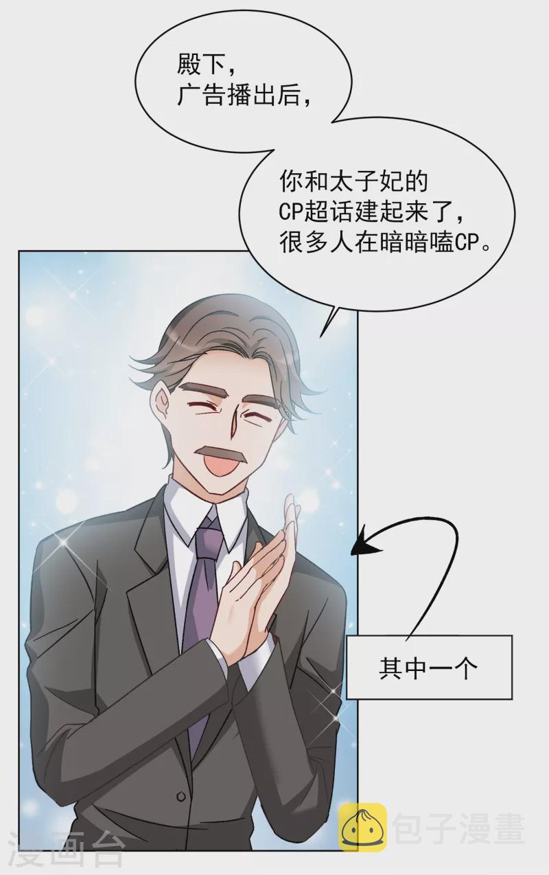 第210话 广告播出33