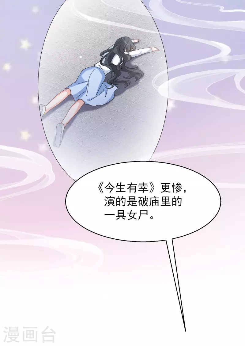 第247话 周韵仪的同盟？115