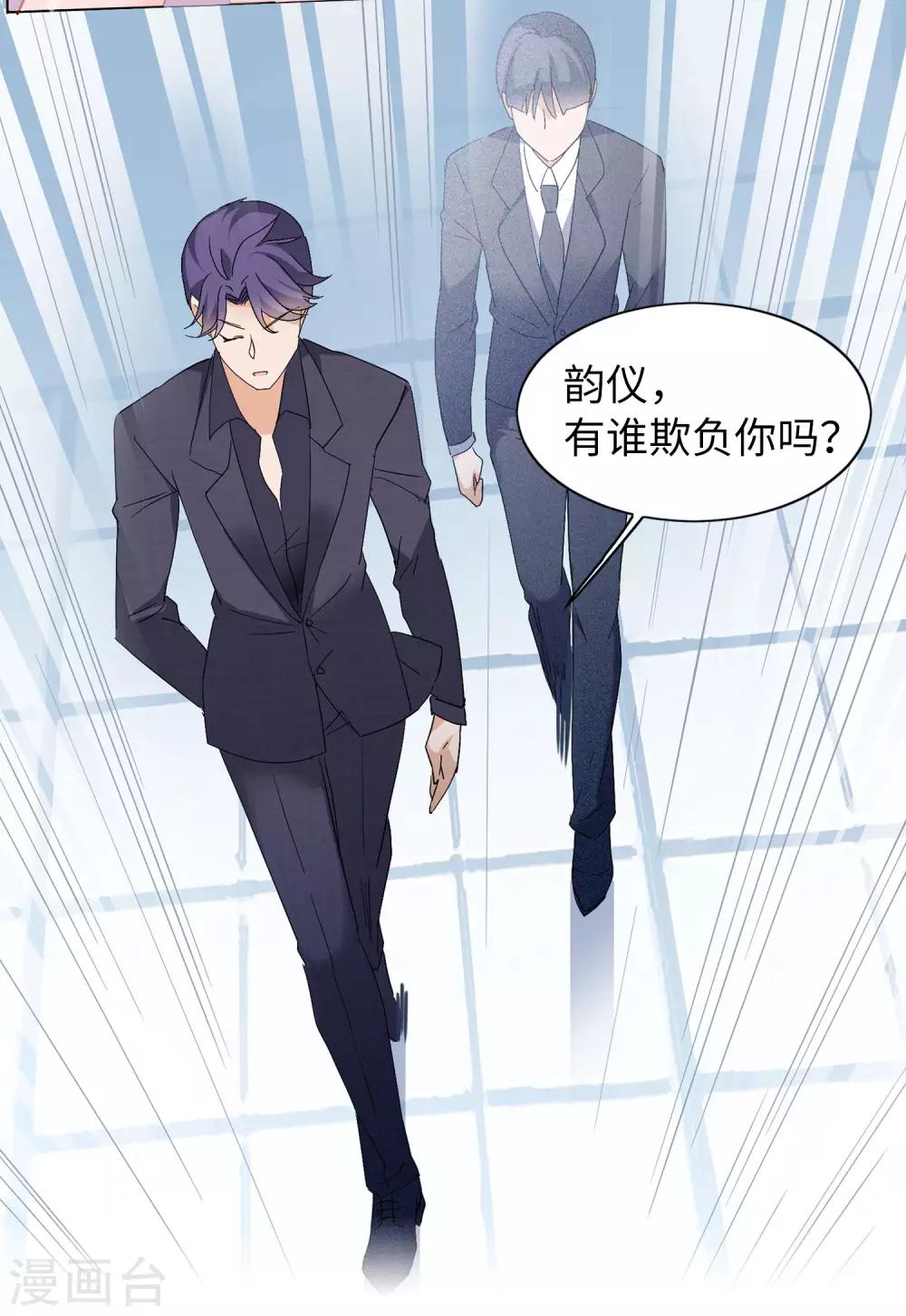 第28话1 周韵仪的目标11