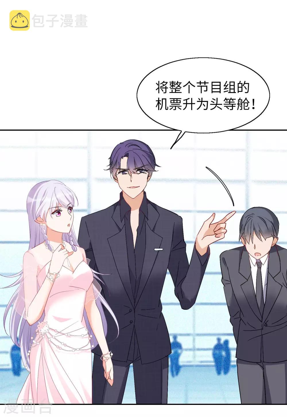第28话1 周韵仪的目标16