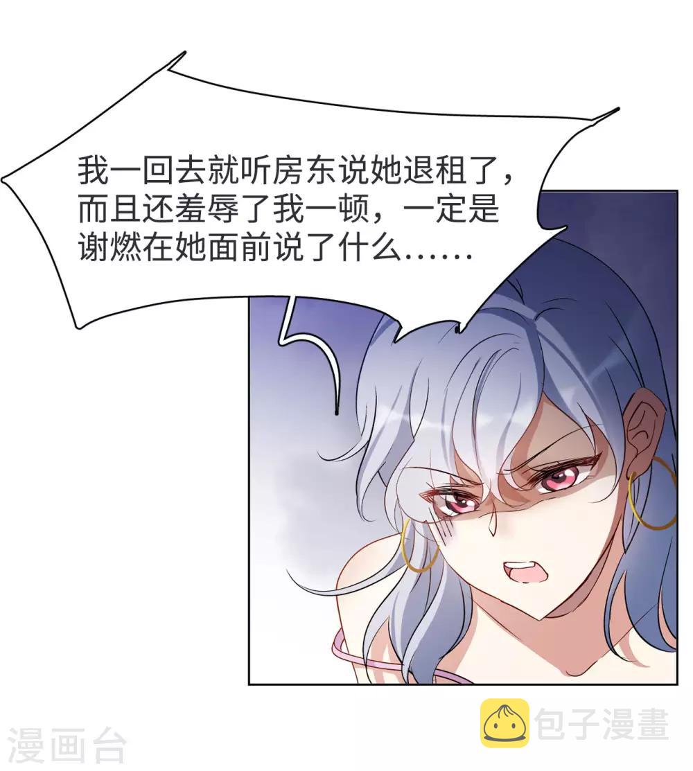 第6话3 死亡之谜7