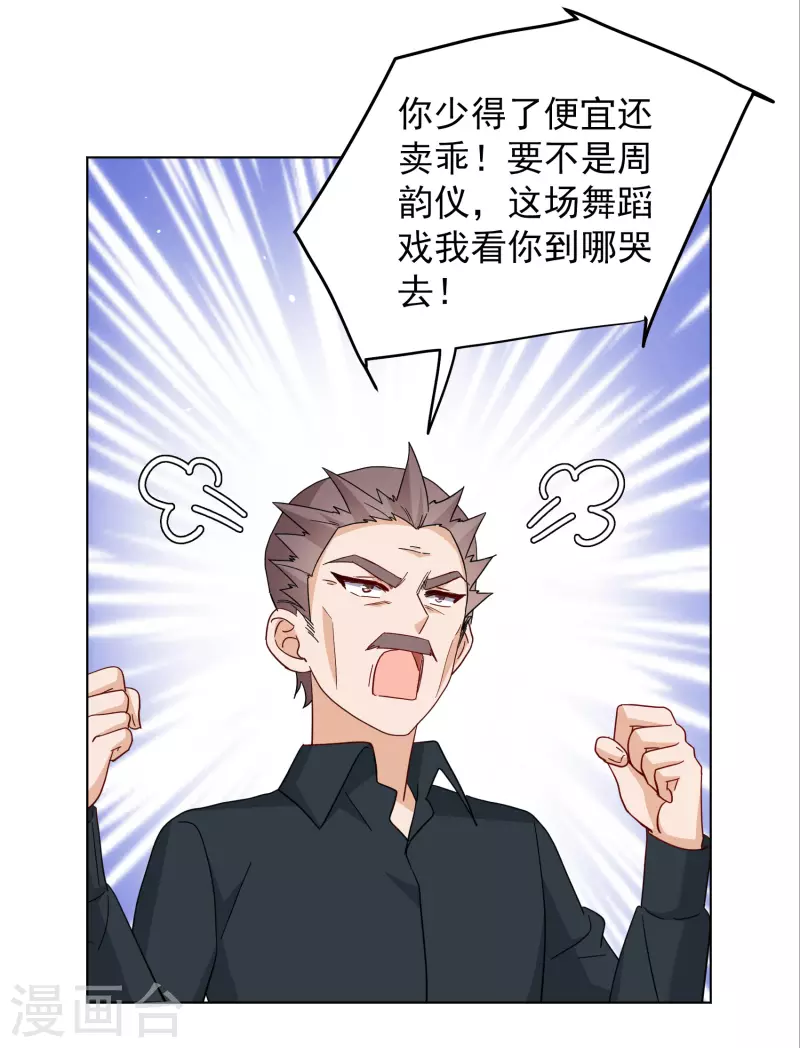 第248话 周韵仪的同盟？224