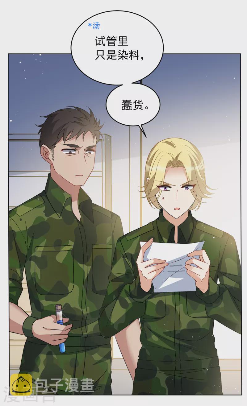 第195话 算无遗策111