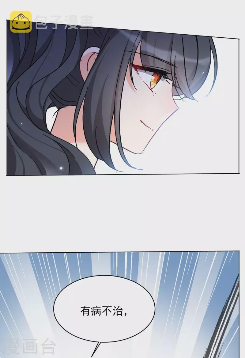 第169话 极端粉29