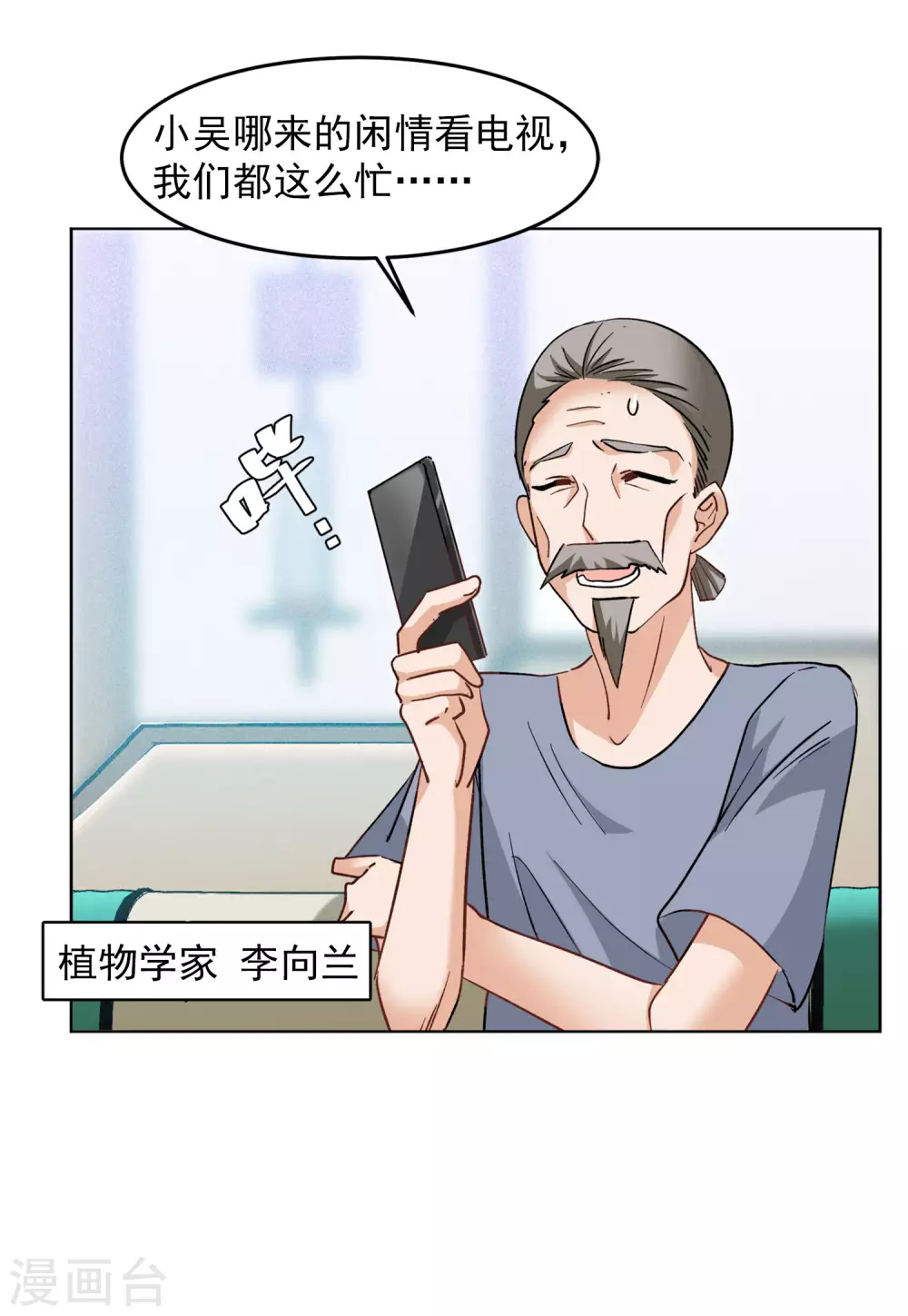 第37话1 暗潮涌动24