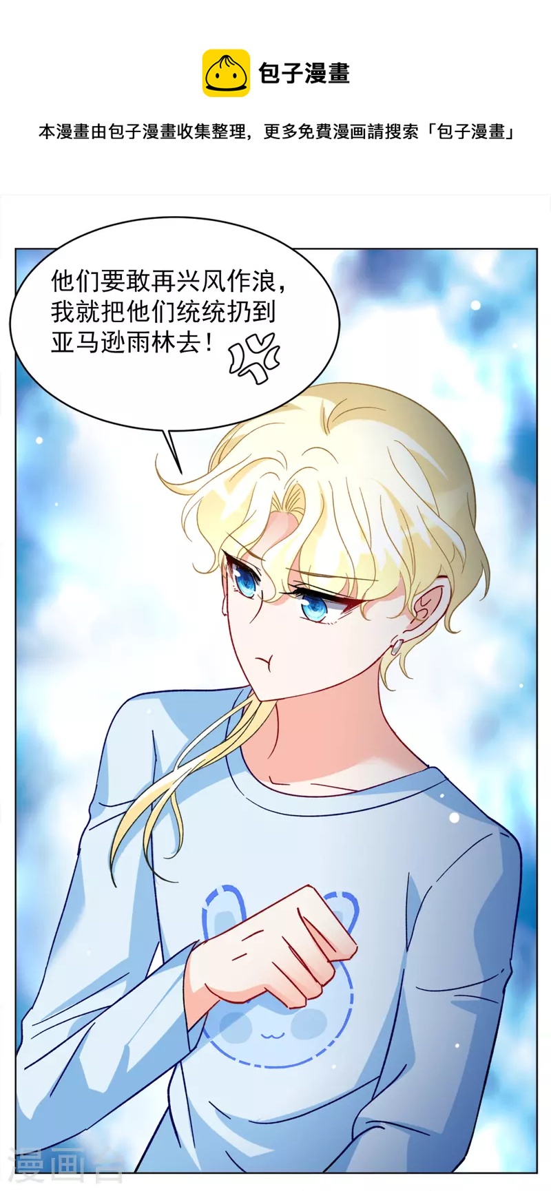 第171话 恶有恶报115