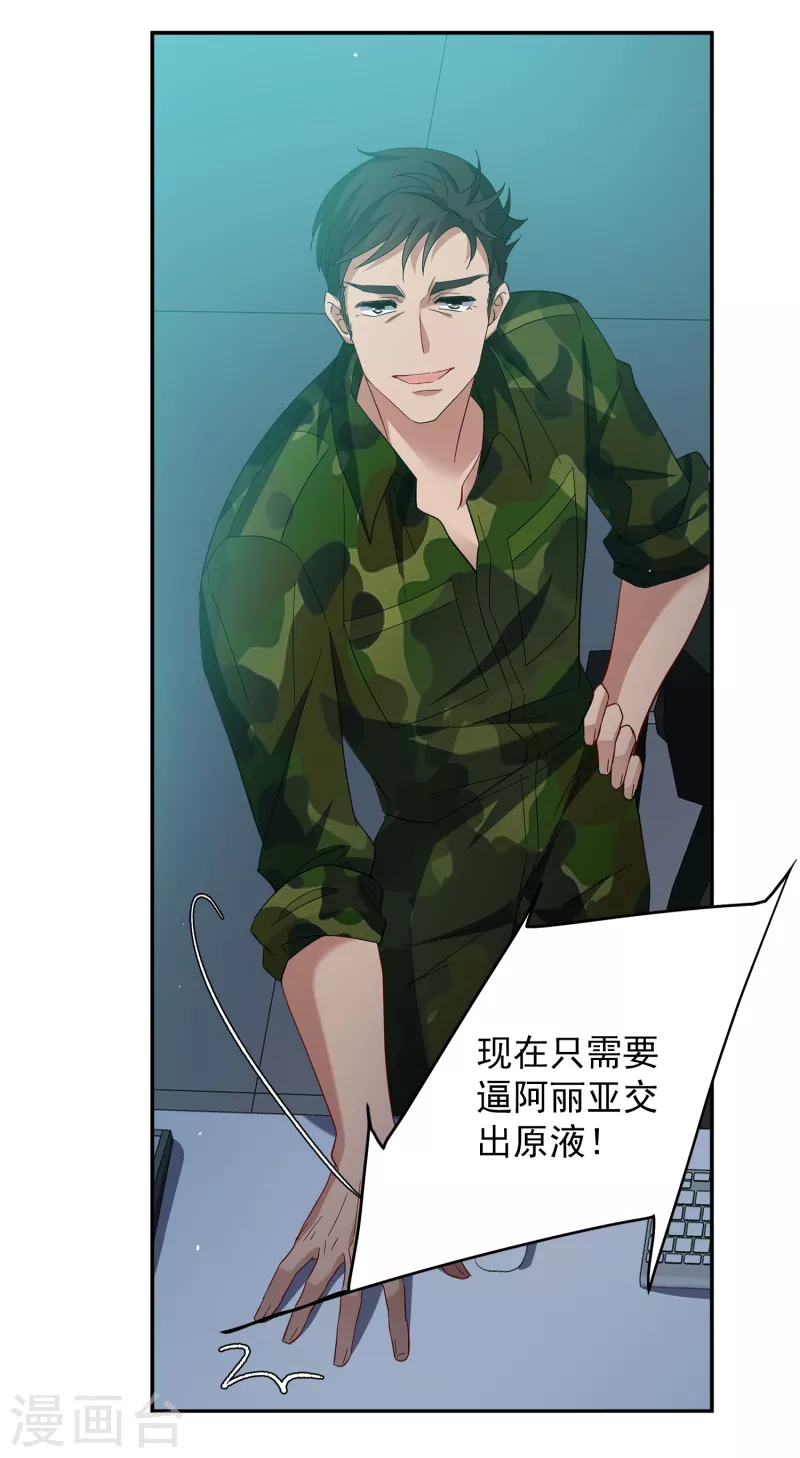 第193话 引蛇出洞110