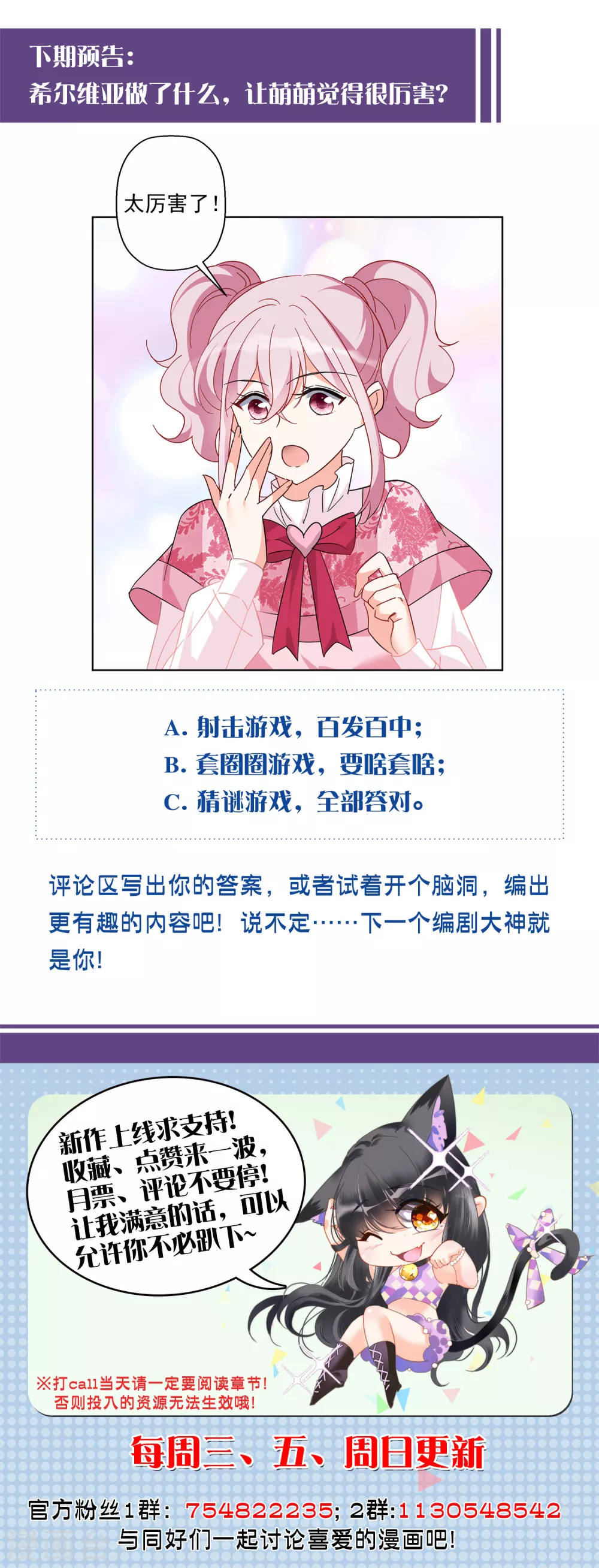 1月打call获奖名单29