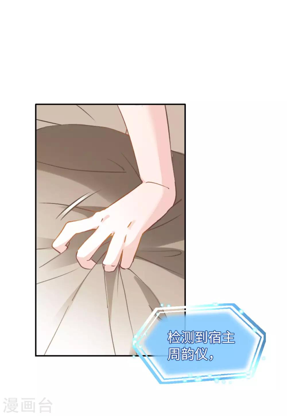 第10话1 周韵仪的目的4