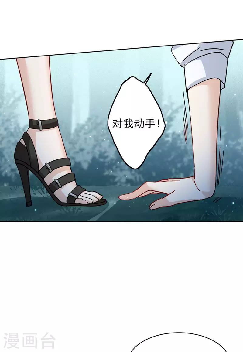 第150话 渣男就是欠虐14