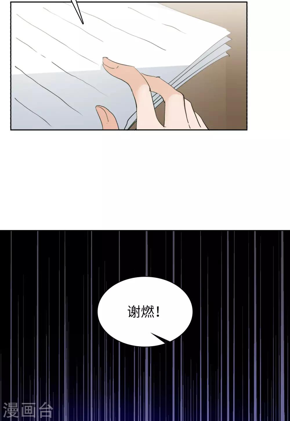 第18话3 真相流出26