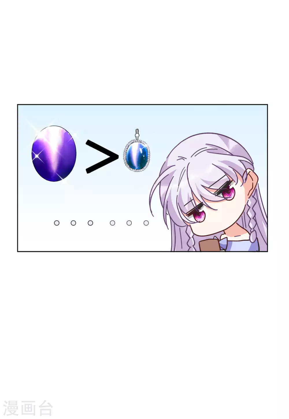 第34话2 装X的正确方式23