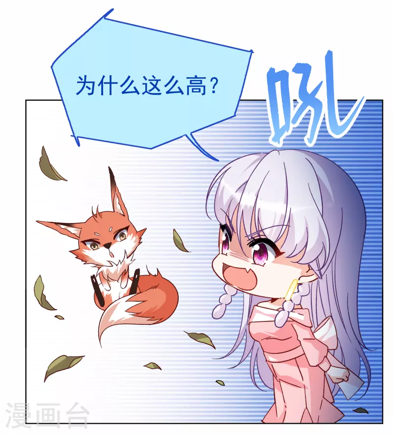 第262话 舒利亚的玫瑰18