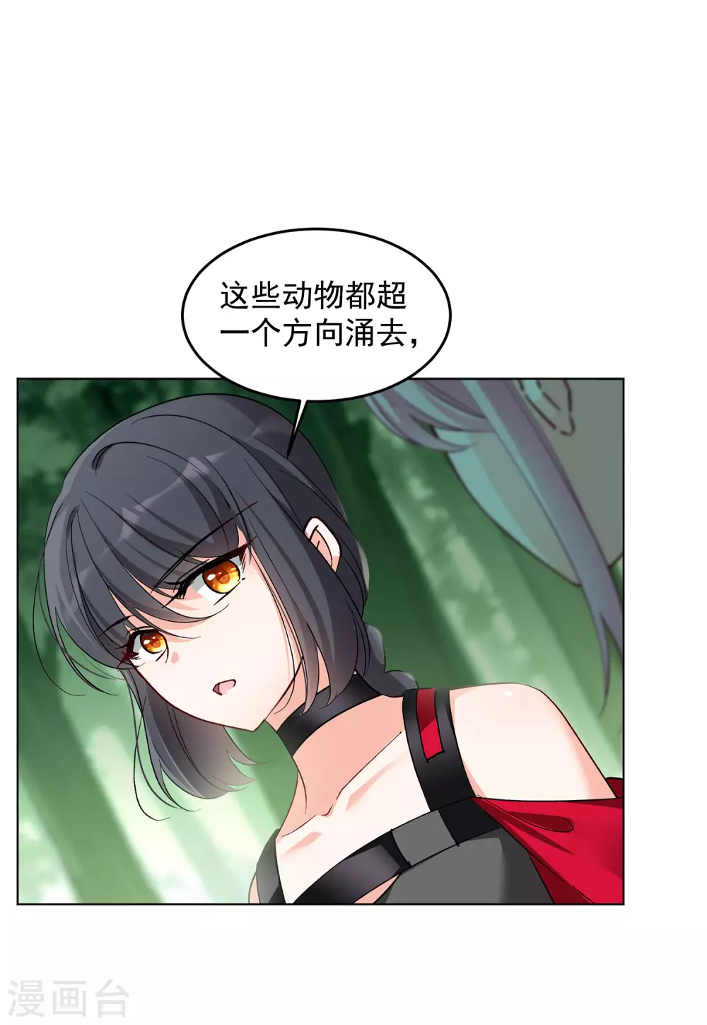 第120话 百兽狂奔34
