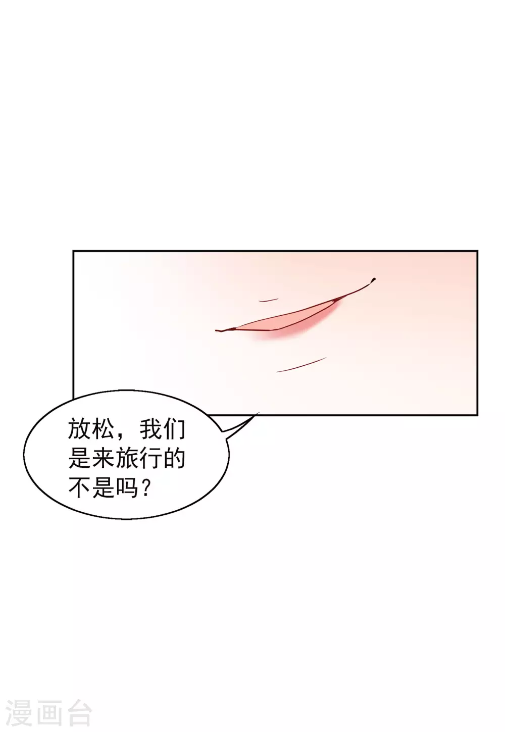 第30话1 出人意料14
