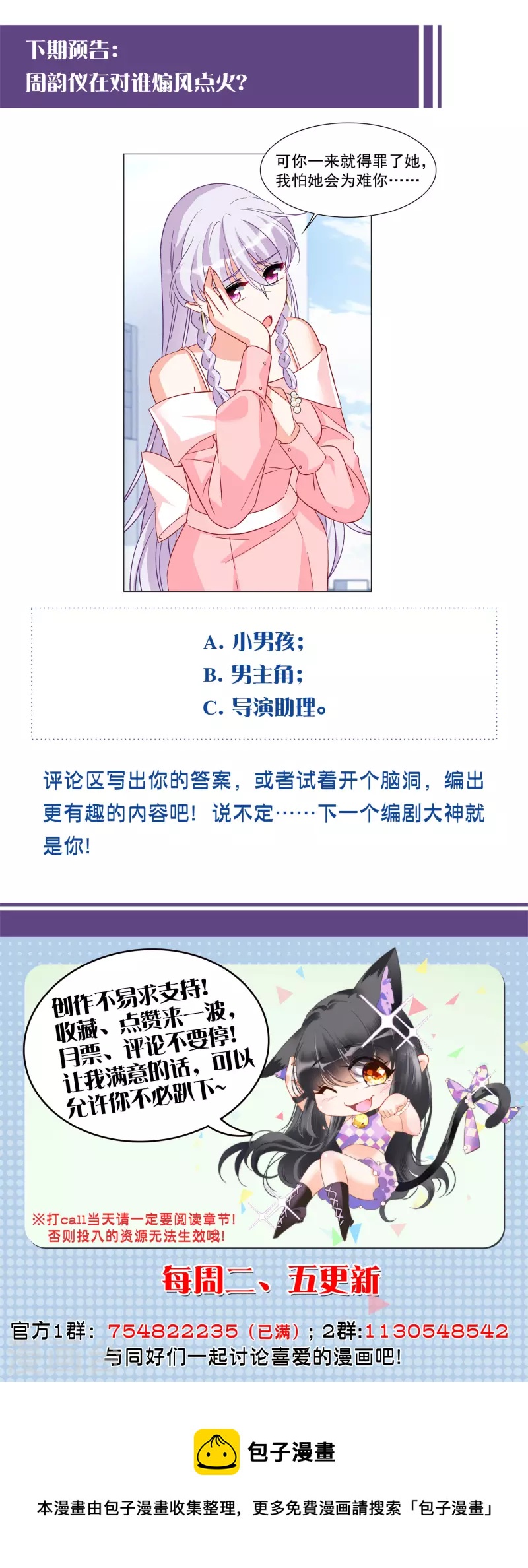 第220话 煽风点火127