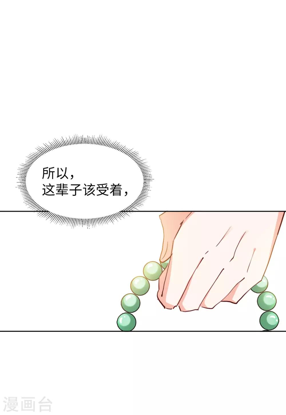 第23话4 再遇18