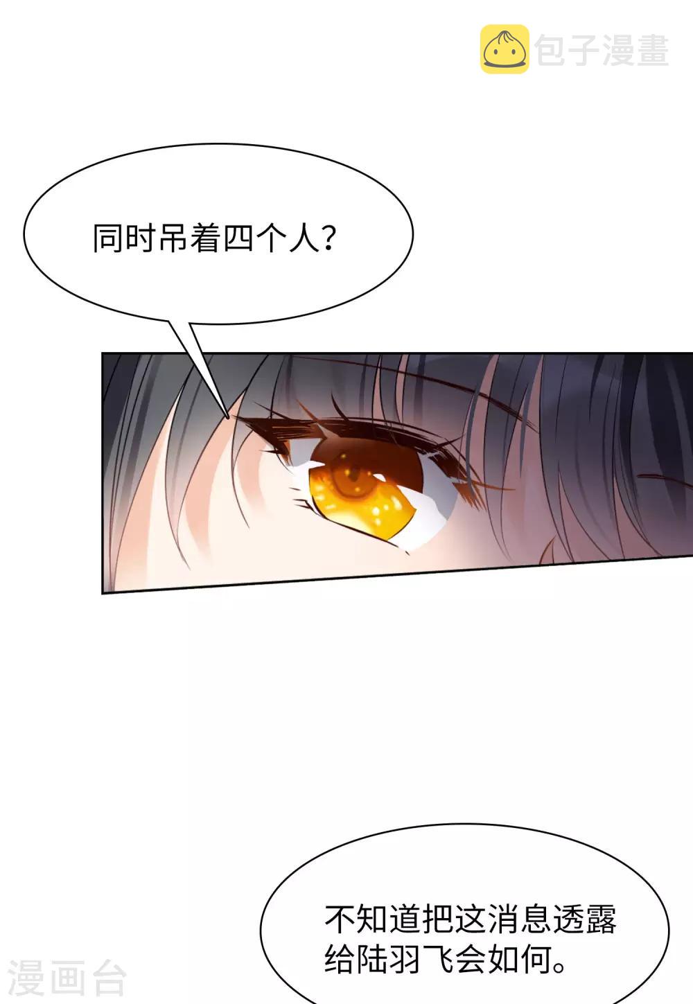 第10话2 周韵仪的目的35