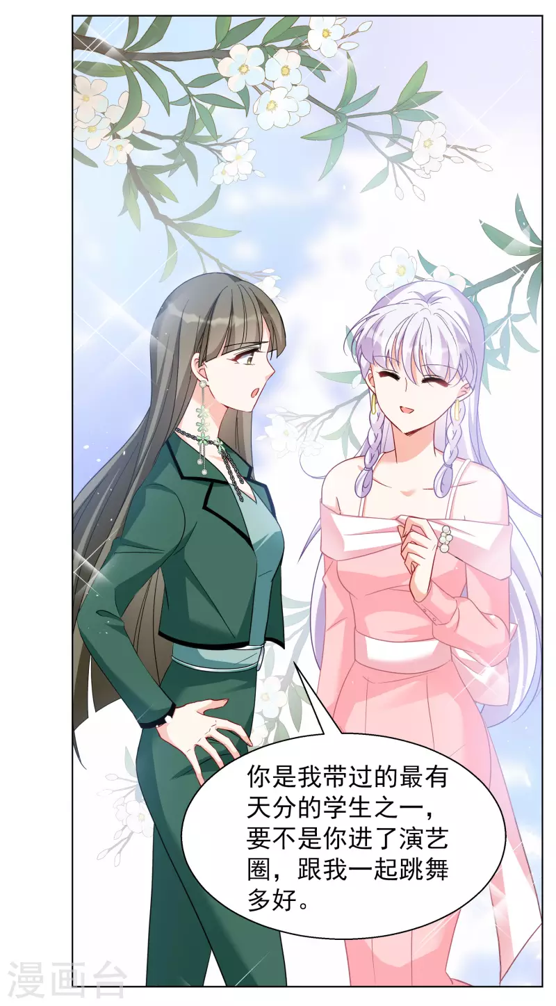 第248话 周韵仪的同盟？219