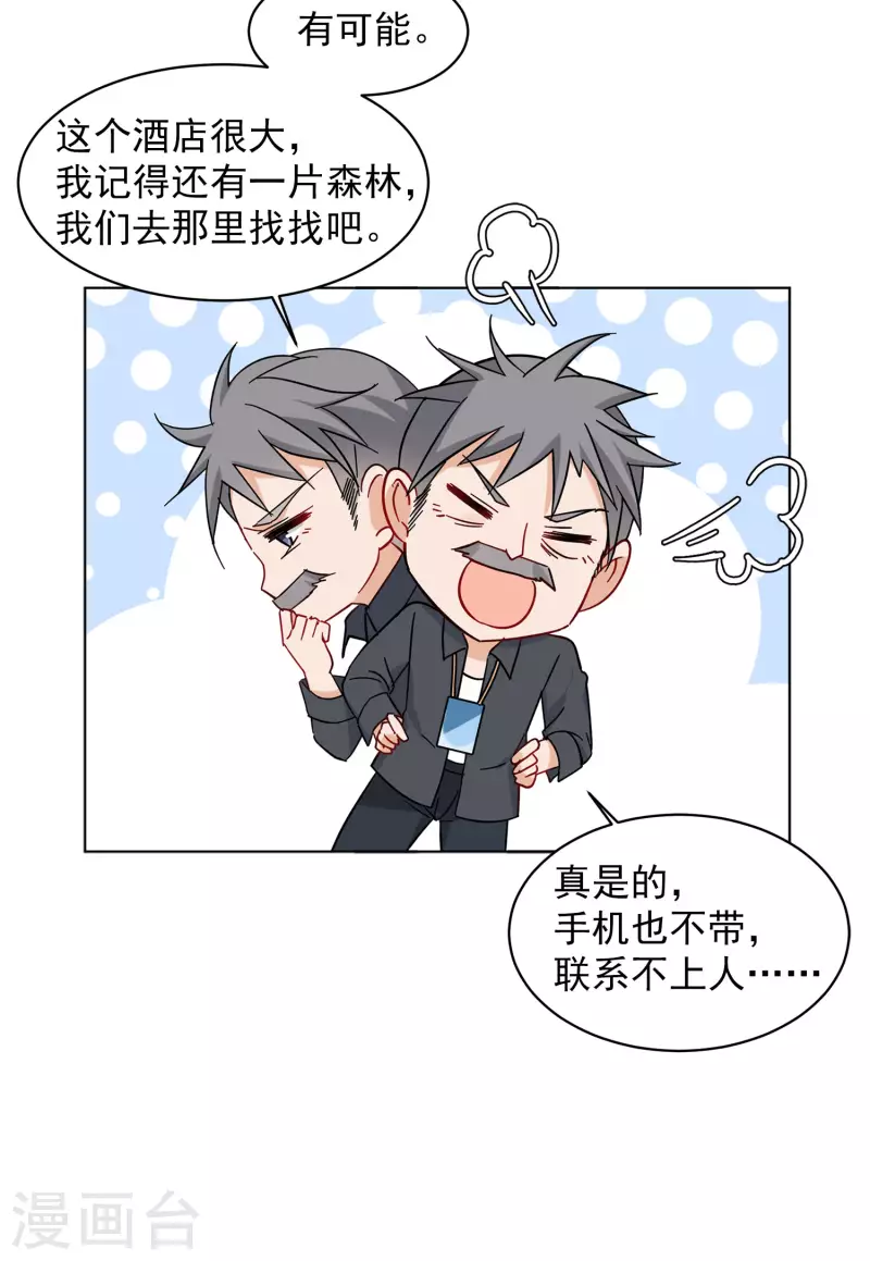 第153话 阴谋酝酿117