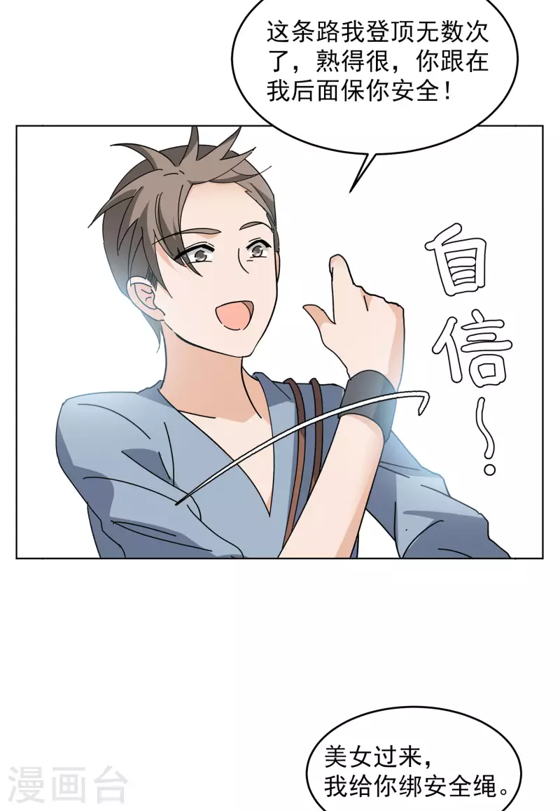第128话 登山之路315