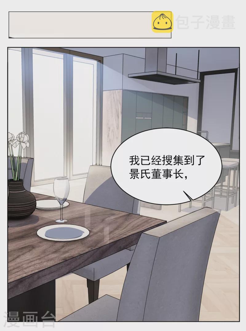 第172话 恶有恶报26