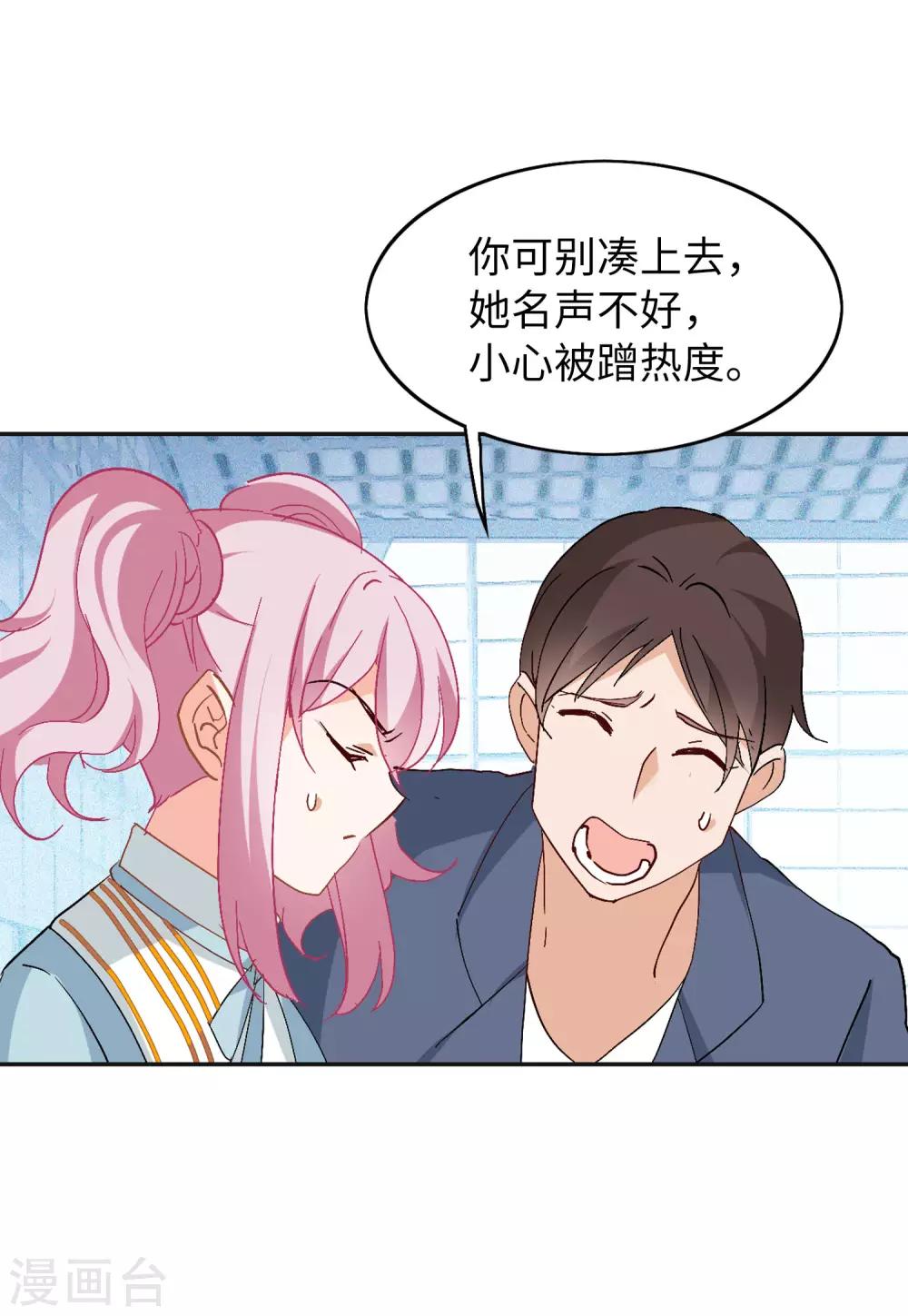第27话2 综艺嘉宾26