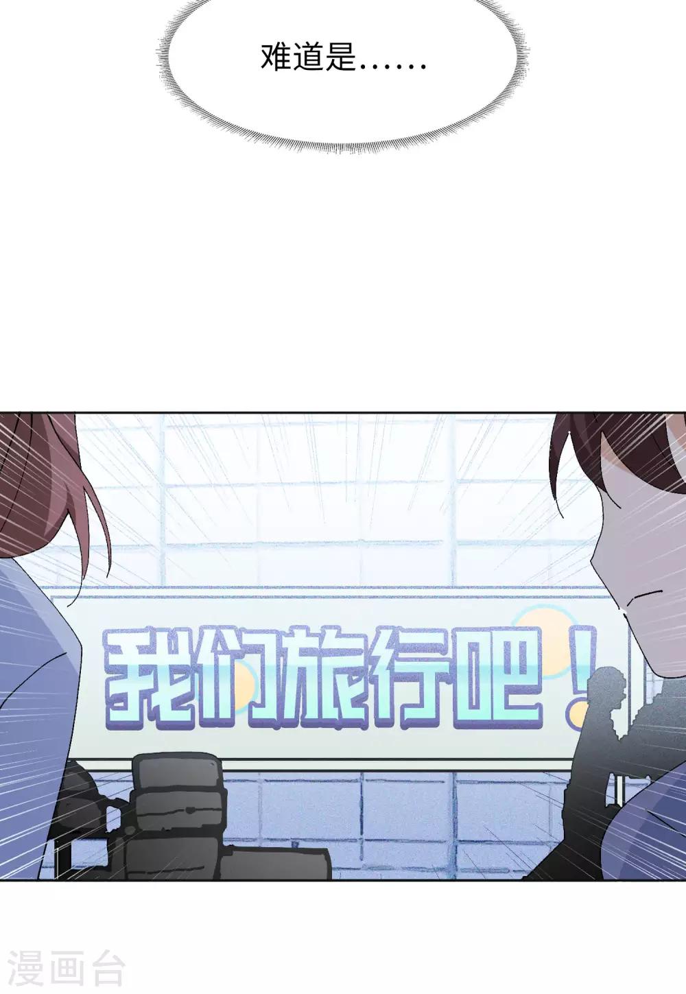 第27话1 综艺嘉宾25