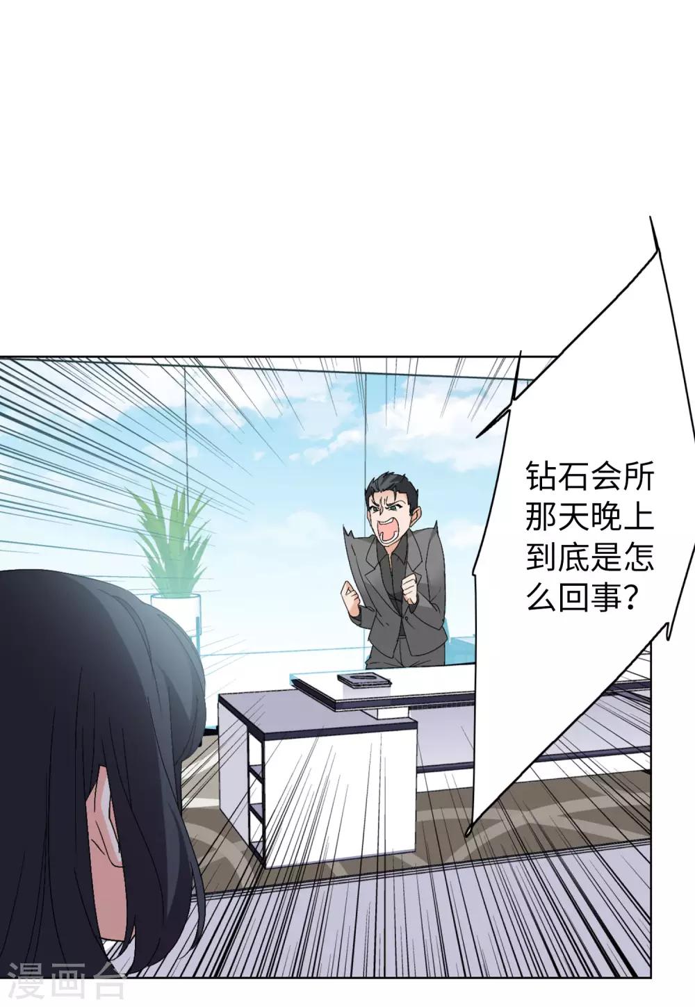 第22话1 狗咬狗15