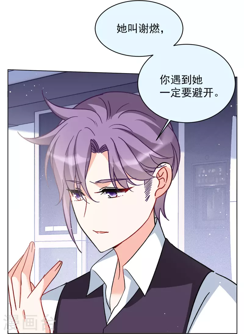 第167话 垃圾39